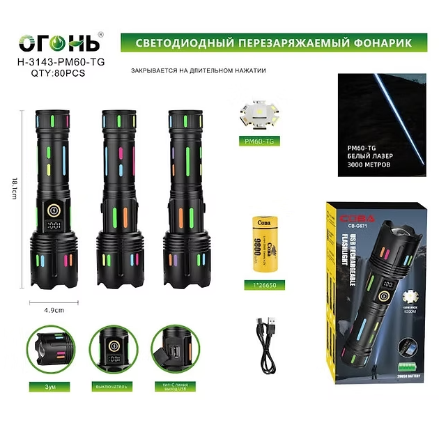 Fonarik ruchnoj svetodiodnyj H-3143-PM60-TG Fonarik ruchnoj svetodiodnyj H-3143-PM60-TG