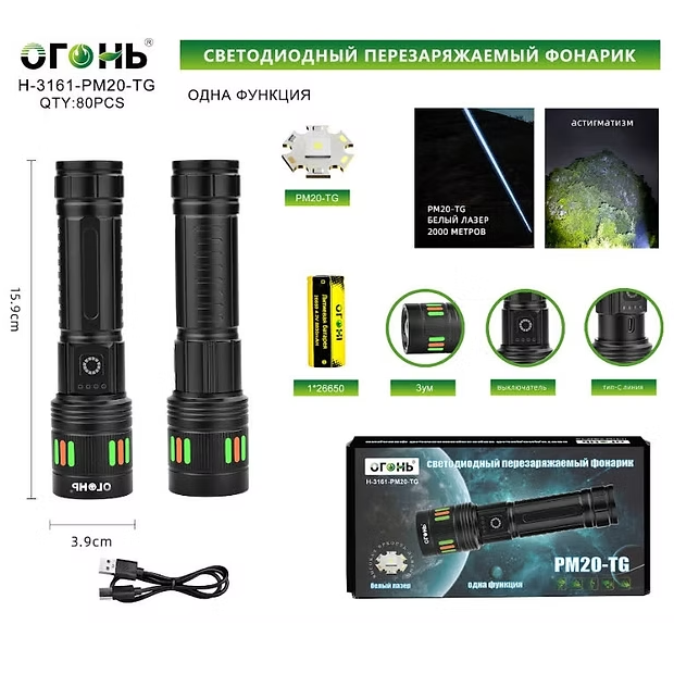 Fonarik ruchnoj svetodiodnyj H-3161-PM20-TG Fonarik ruchnoj svetodiodnyj H-3161-PM20-TG