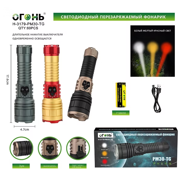 Fonarik ruchnoj svetodiodnyj H-3179-PM30-TG Fonarik ruchnoj svetodiodnyj H-3179-PM30-TG