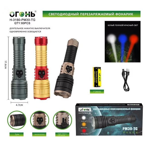 Fonarik ruchnoj svetodiodnyj H-3180-PM30-TG Fonarik ruchnoj svetodiodnyj H-3180-PM30-TG