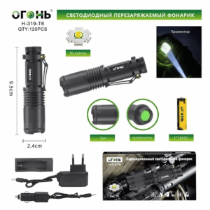Fonarik ruchnoj svetodiodnyj H-319-T6