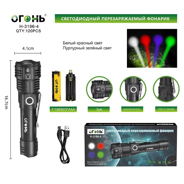 Fonarik ruchnoj svetodiodnyj H-3196-4 5 Fonarik ruchnoj svetodiodnyj H-3196-4 5