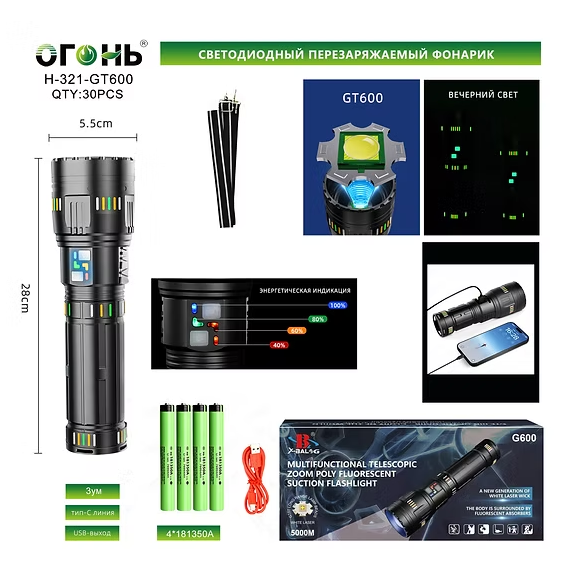 Fonarik ruchnoj svetodiodnyj H-321-GT600 Fonarik ruchnoj svetodiodnyj H-321-GT600