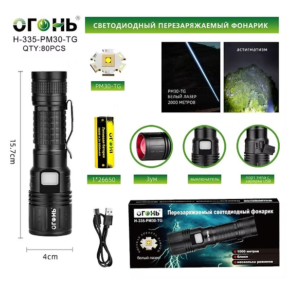 Fonarik ruchnoj svetodiodnyj H-335-PM30-TG Fonarik ruchnoj svetodiodnyj H-335-PM30-TG