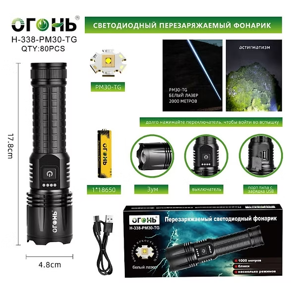 Fonarik ruchnoj svetodiodnyj H-338-PM30-TG Fonarik ruchnoj svetodiodnyj H-338-PM30-TG