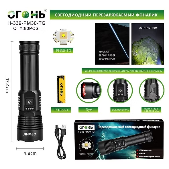 Fonarik ruchnoj svetodiodnyj H-339-PM30-TG Fonarik ruchnoj svetodiodnyj H-339-PM30-TG