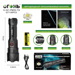 Fonarik ruchnoj svetodiodnyj H-341-PM30-TG