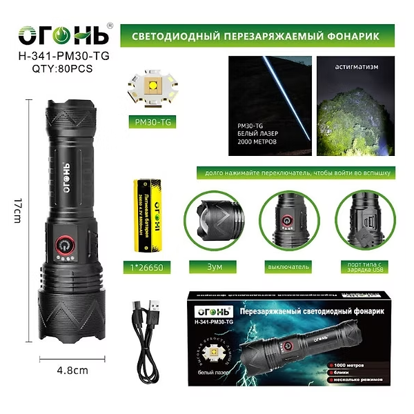 Fonarik ruchnoj svetodiodnyj H-341-PM30-TG Fonarik ruchnoj svetodiodnyj H-341-PM30-TG