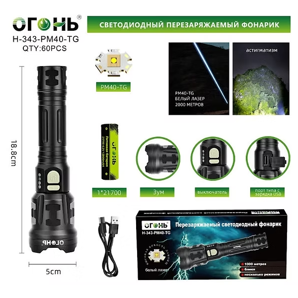 Fonarik ruchnoj svetodiodnyj H-343-PM40-TG Fonarik ruchnoj svetodiodnyj H-343-PM40-TG