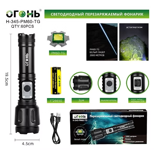 Fonarik ruchnoj svetodiodnyj H-345-PM60-TG Fonarik ruchnoj svetodiodnyj H-345-PM60-TG