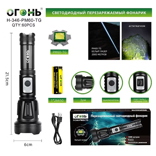 Fonarik ruchnoj svetodiodnyj H-346-PM60-TG Fonarik ruchnoj svetodiodnyj H-346-PM60-TG
