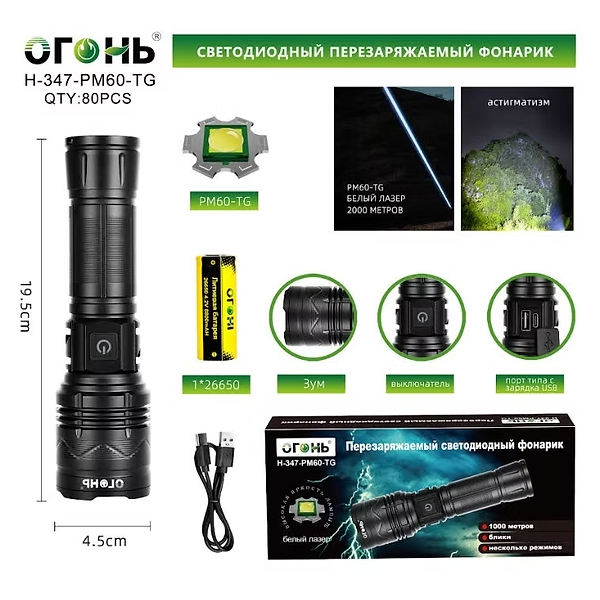 Fonarik ruchnoj svetodiodnyj H-347-PM60-TG Fonarik ruchnoj svetodiodnyj H-347-PM60-TG