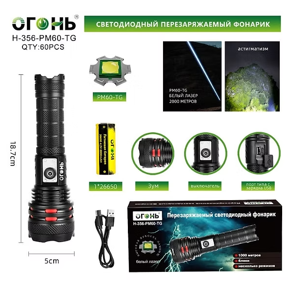 Fonarik ruchnoj svetodiodnyj H-356-PM60-TG Fonarik ruchnoj svetodiodnyj H-356-PM60-TG