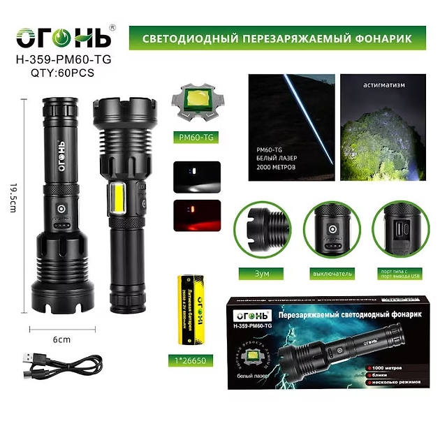 Fonarik ruchnoj svetodiodnyj H-359-PM60-TG Fonarik ruchnoj svetodiodnyj H-359-PM60-TG