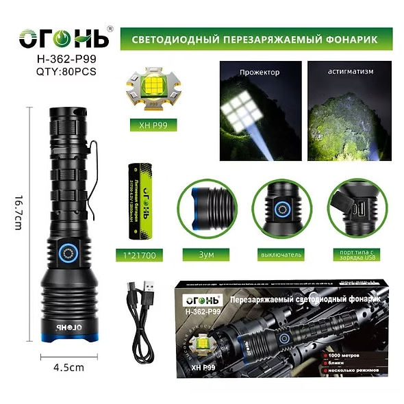 Fonarik ruchnoj svetodiodnyj H-362-P99 Fonarik ruchnoj svetodiodnyj H-362-P99