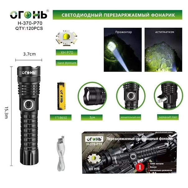Fonarik ruchnoj svetodiodnyj H-370-P70 Fonarik ruchnoj svetodiodnyj H-370-P70