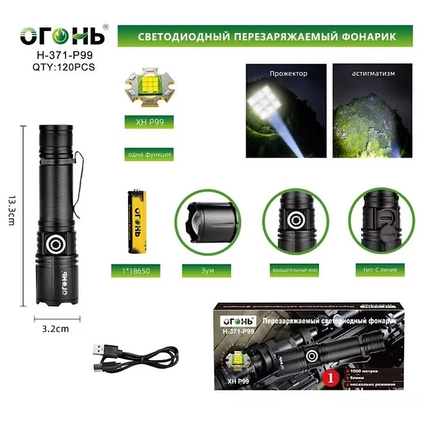 Fonarik ruchnoj svetodiodnyj H-371-P99 Fonarik ruchnoj svetodiodnyj H-371-P99