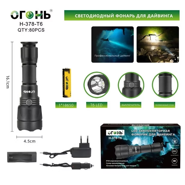 Fonarik ruchnoj svetodiodnyj H-378-T6 Fonarik ruchnoj svetodiodnyj H-378-T6