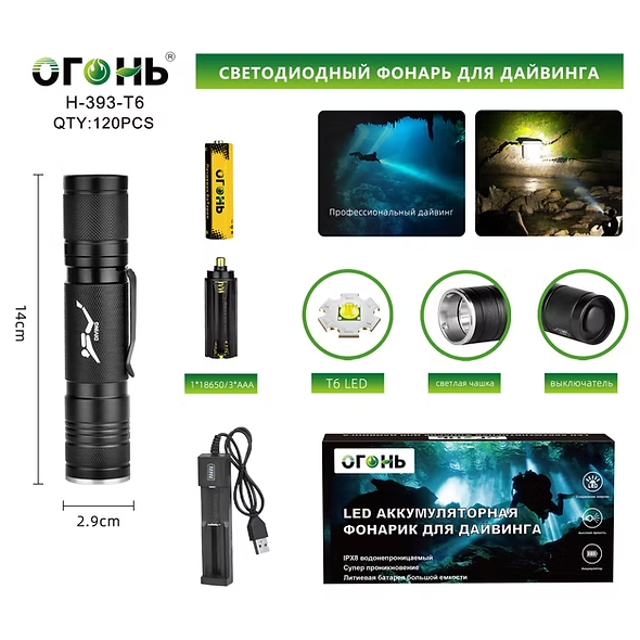 Fonarik ruchnoj svetodiodnyj H-393-T6 Fonarik ruchnoj svetodiodnyj H-393-T6