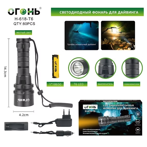 Fonarik ruchnoj svetodiodnyj H-618-T6 Fonarik ruchnoj svetodiodnyj H-618-T6