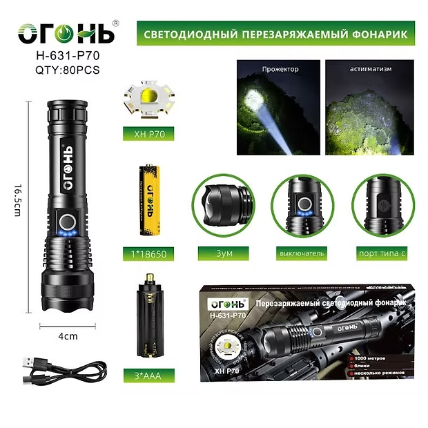 Fonarik ruchnoj svetodiodnyj H-631-P70 Fonarik ruchnoj svetodiodnyj H-631-P70