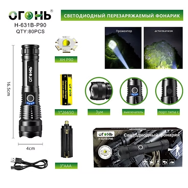 Fonarik ruchnoj svetodiodnyj H-631B-P90 Fonarik ruchnoj svetodiodnyj H-631B-P90