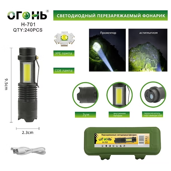Fonarik ruchnoj svetodiodnyj H-701 Fonarik ruchnoj svetodiodnyj H-701