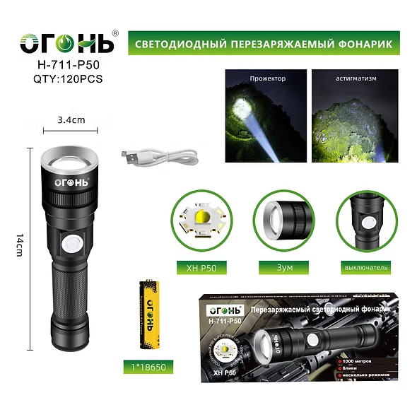 Fonarik ruchnoj svetodiodnyj H-711-P50 Fonarik ruchnoj svetodiodnyj H-711-P50