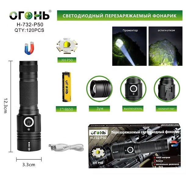Fonarik ruchnoj svetodiodnyj H-732-P50 Fonarik ruchnoj svetodiodnyj H-732-P50