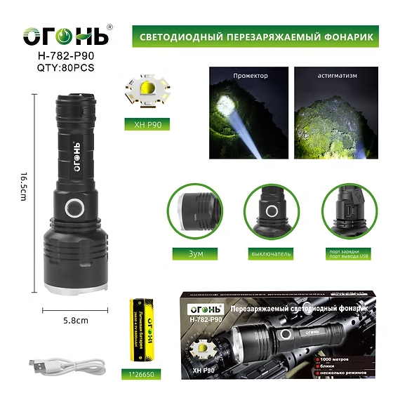 Fonarik ruchnoj svetodiodnyj H-782-P90 Fonarik ruchnoj svetodiodnyj H-782-P90