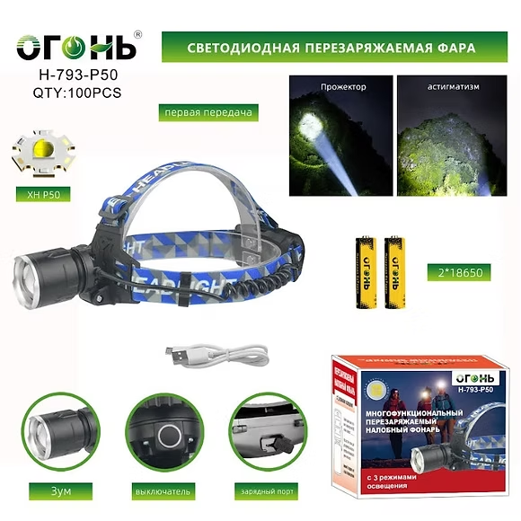 Fonar' nalobnyj svetodiodnyj H-793-P50 Fonar' nalobnyj svetodiodnyj H-793-P50