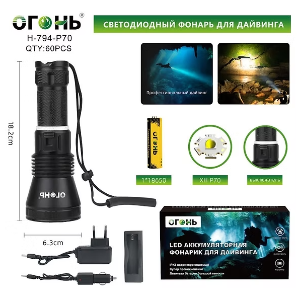 Fonarik ruchnoj svetodiodnyj H-794-P70 Fonarik ruchnoj svetodiodnyj H-794-P70