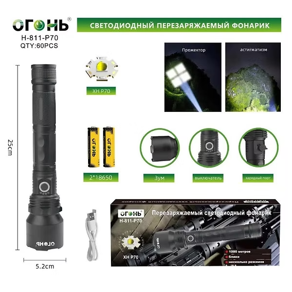 Fonarik ruchnoj svetodiodnyj H-811 Fonarik ruchnoj svetodiodnyj H-811