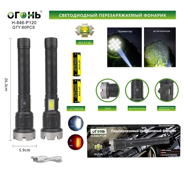 Fonarik ruchnoj svetodiodnyj H-846-P120 Fonarik ruchnoj svetodiodnyj H-846-P120
