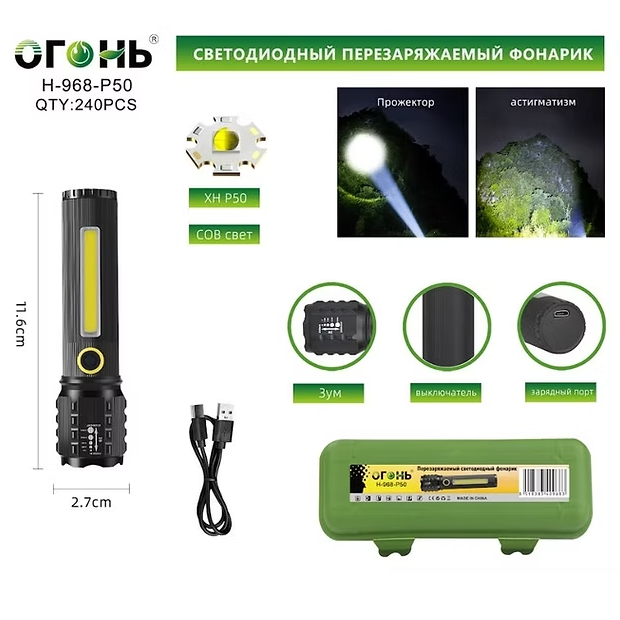 Fonarik ruchnoj svetodiodnyj H-968-P50 Fonarik ruchnoj svetodiodnyj H-968-P50