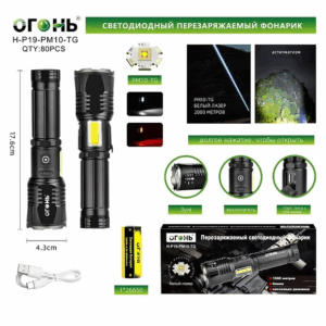 Fonarik ruchnoj svetodiodnyj H-P19-PM10-TG