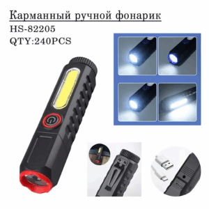 Фонарик ручной светодиодный HS-82205