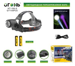Fonar' nalobnyj mnogofunkcional'nyj HT-193-5