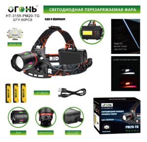 Fonar' nalobnyj mnogofunkcional'nyj HT-3155-PM20-TG
