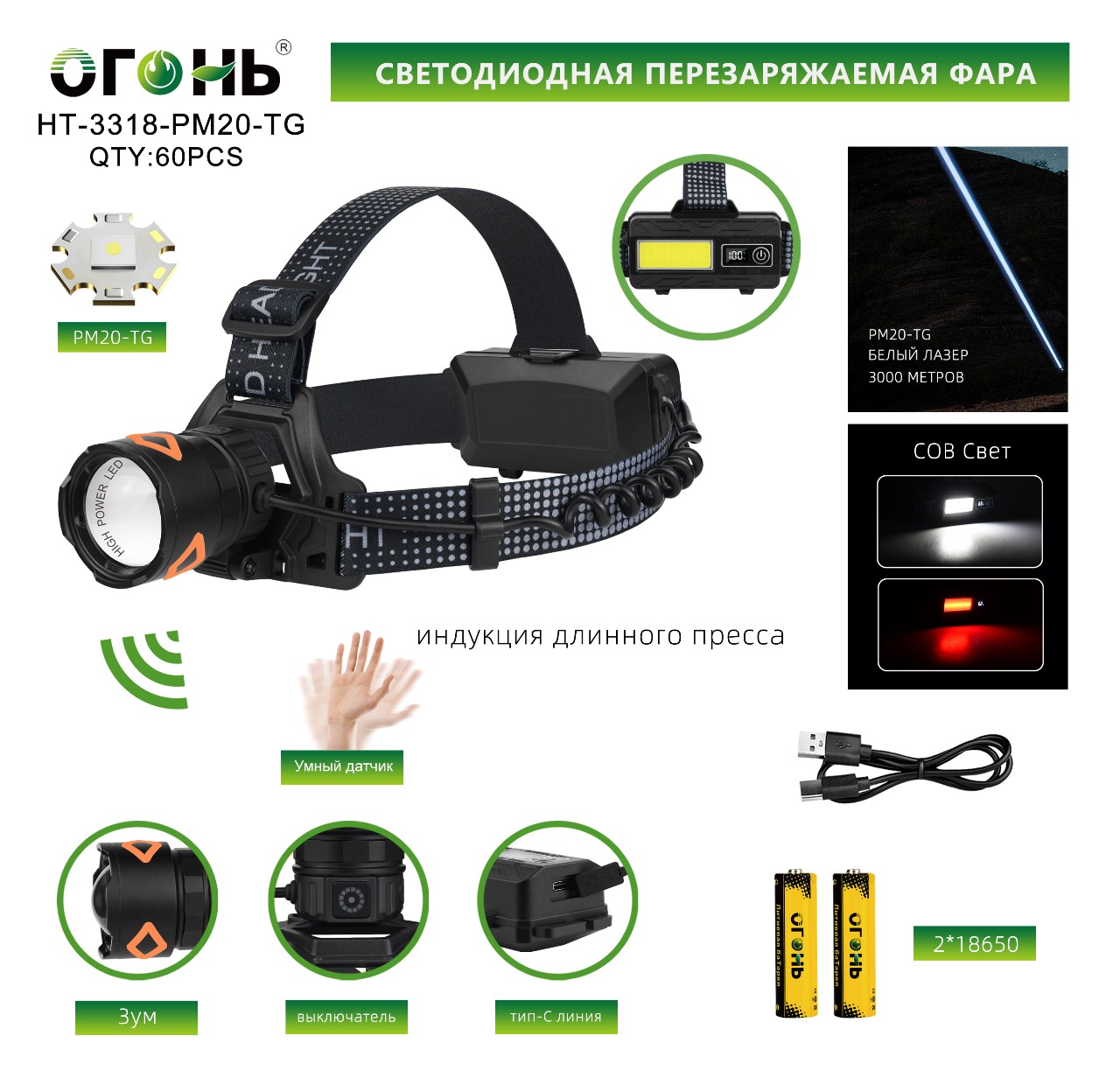 Fonar' nalobnyj mnogofunkcional'nyj HT-3318-PM20-TG Fonar' nalobnyj mnogofunkcional'nyj HT-3318-PM20-TG