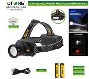 Fonar' nalobnyj mnogofunkcional'nyj HT-3329-PM20-TG