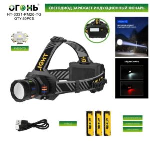 Фонарь налобный многофункциональный HT-3331-PM20-TG