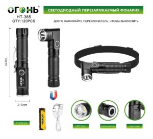 Fonar' nalobnyj mnogofunkcional'nyj HT-385