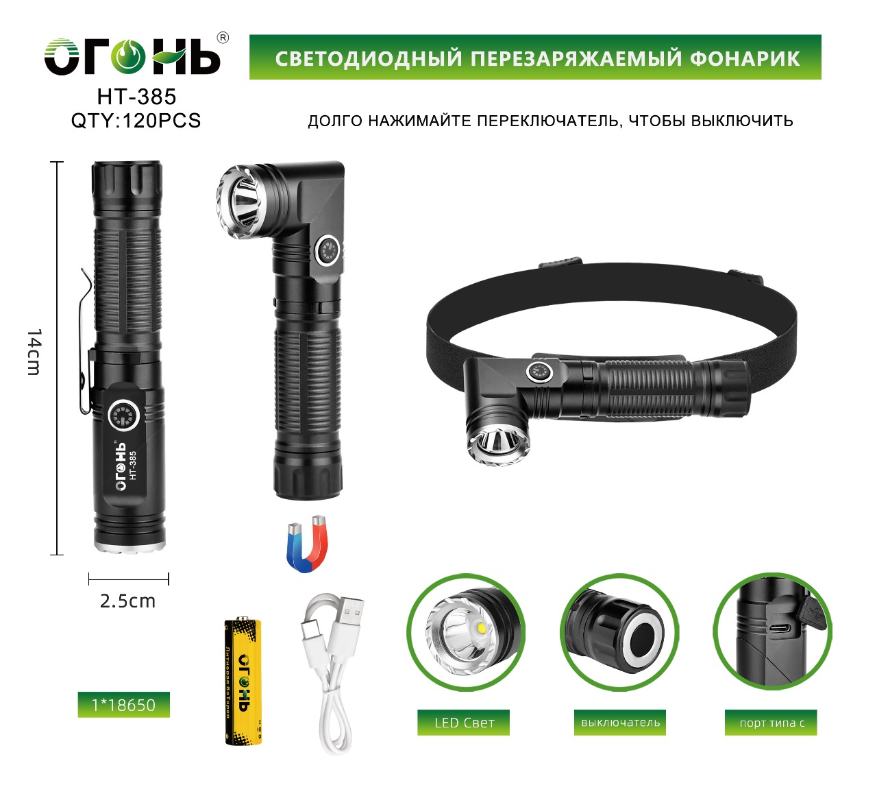 Fonar' nalobnyj mnogofunkcional'nyj HT-385 Fonar' nalobnyj mnogofunkcional'nyj HT-385
