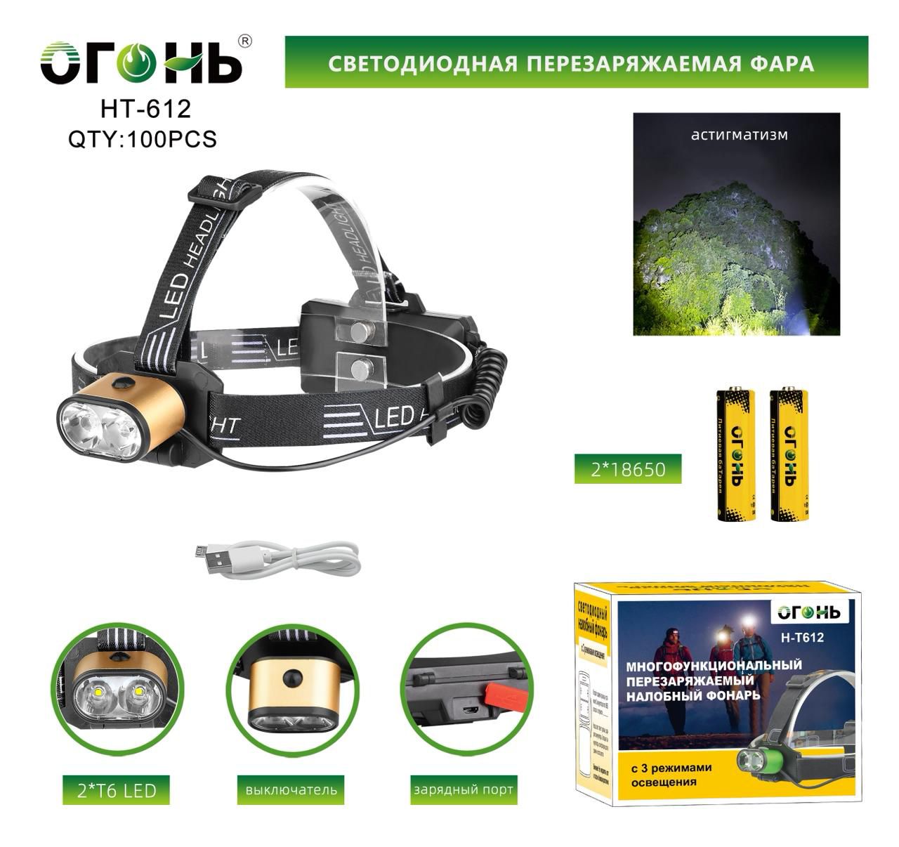 Fonar' nalobnyj Ogon' HT-612 svetodiodnyj Fonar' nalobnyj Ogon' HT-612 svetodiodnyj