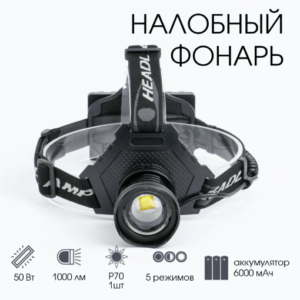 Fonar' nalobnyj mnogofunkcional'nyj HT-834