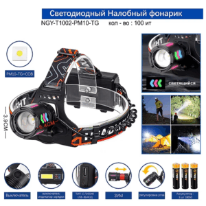 Фонарь налобный светодиодный HT-T1002-PM10-TG 2