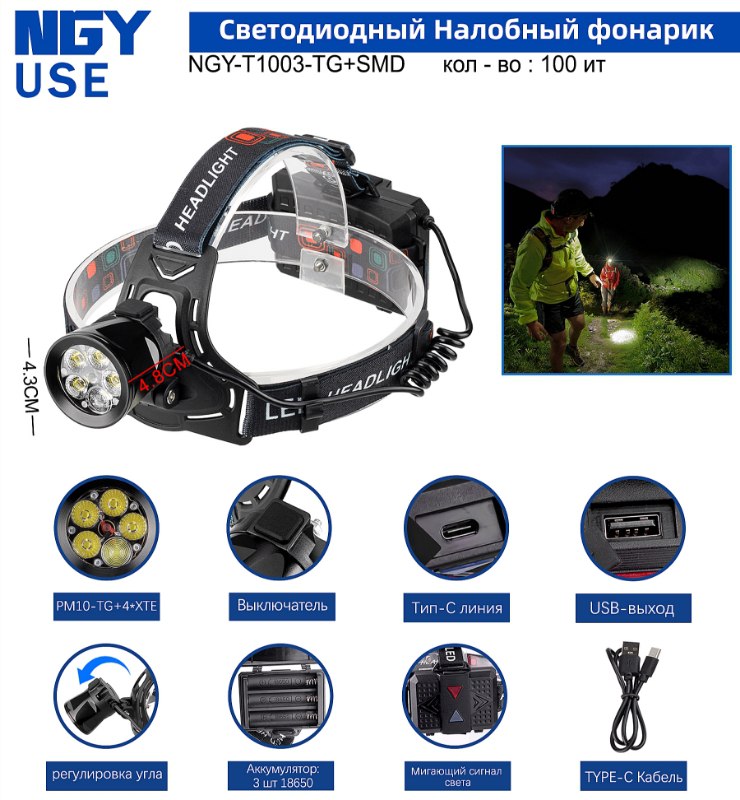 Fonar' nalobnyj mnogofunkcional'nyj HT-T1003-TG+SMD Fonar' nalobnyj mnogofunkcional'nyj HT-T1003-TG+SMD