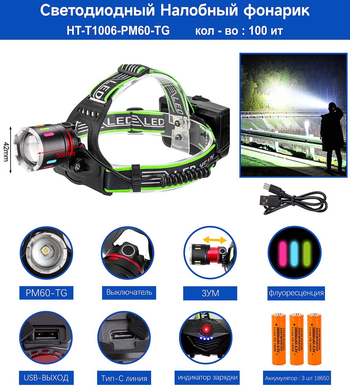 Fonar' nalobnyj mnogofunkcional'nyj HT-T1006-PM60-TG Fonar' nalobnyj mnogofunkcional'nyj HT-T1006-PM60-TG