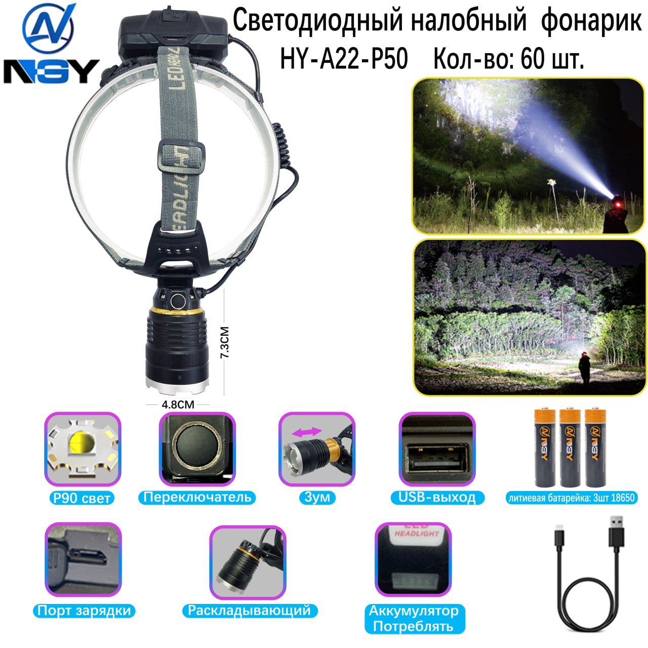 Fonar' nalobnyj mnogofunkcional'nyj HY-A22-P50 Fonar' nalobnyj mnogofunkcional'nyj HY-A22-P50